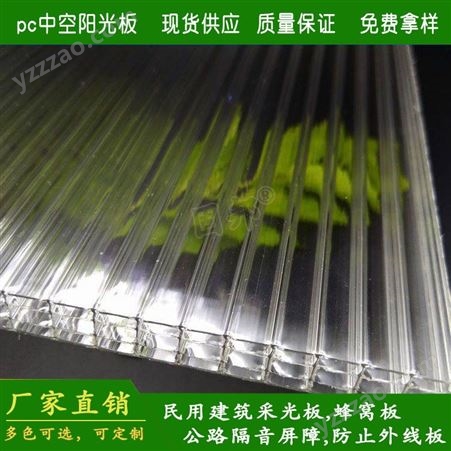 广东固邦 4mm透明空心板 pc阳光板 温室大棚板 十年品质