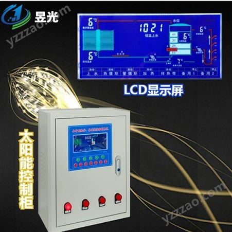 昱光空气能热水控制柜 高清高亮LCD屏幕 全中文显示 动态运行 210507