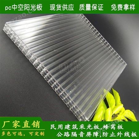 广东固邦 4mm透明空心板 pc阳光板 温室大棚板 十年品质