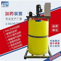 pe加药桶搅拌机计量泵装置PAM投药器电控污水处理PAC投药设备整机