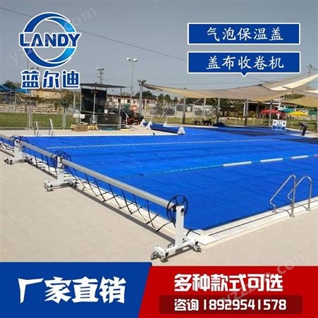 抗老化游泳池布 泳池气泡保温盖 蓝尔迪制造商 通过UV检测