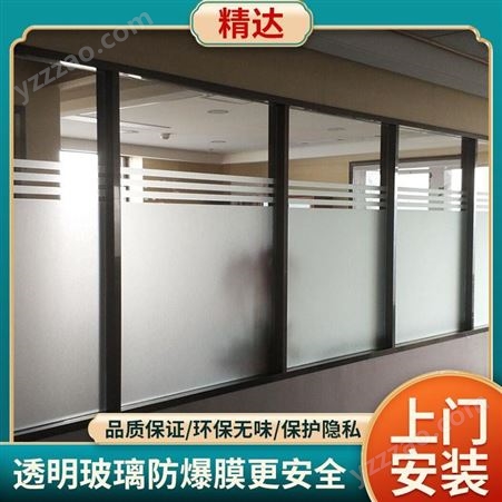 精达-黄冈室内玻璃贴膜 窗户玻璃贴膜厂家 卫生间玻璃贴膜价格