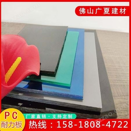 厂家PC耐力板雨棚板8mm 广夏全新料生产PC耐力板 阳光房遮阳UV板 十年品质