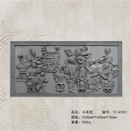 内蒙古砖雕