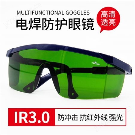 焊接 劳保眼镜 罗卡AL026防冲击护目眼镜风沙安全