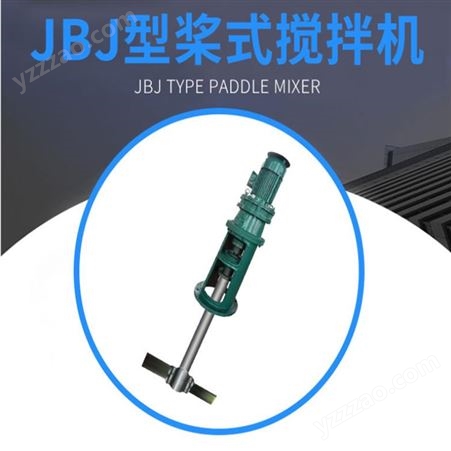 JBK型不锈钢框式搅拌机 JBJ桨式搅拌机  可调速框式搅拌器   厂家定制