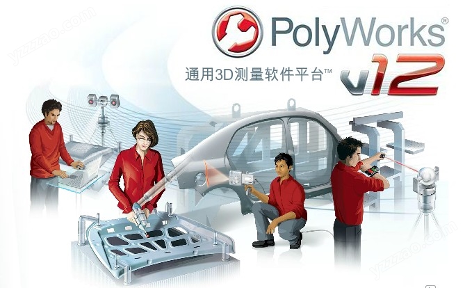 三维扫描仪逆向工程软件PolyWorks新版发布 