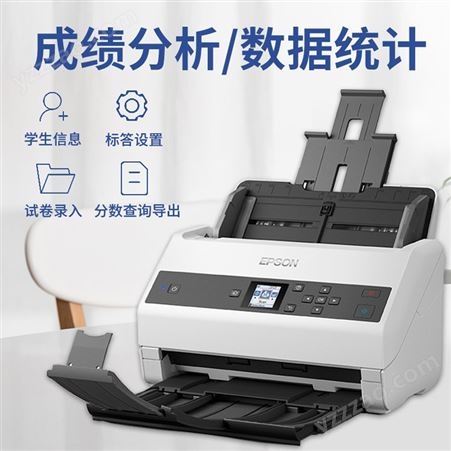 京南创博阅卷机扫描仪HK80 资格等级认定、招聘考试、学校考试