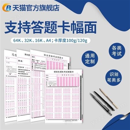京南创博学校考试阅卷机 等级认证光标阅读机 CB77S客观题阅卷