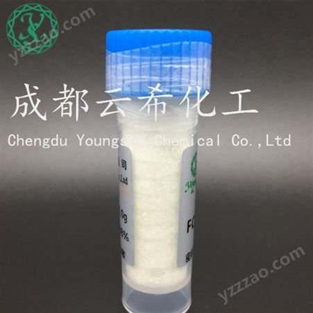 肉豆蔻酰九肽-3 Myristoyl Nonapeptide-3  美容肽 化妆品原料粉末 1g/瓶
