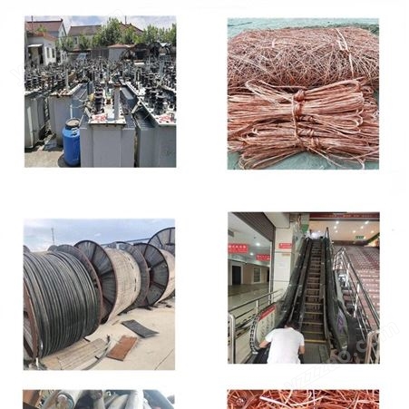鹤山市址山镇二手电缆回收-铝芯电缆线收购优质商家