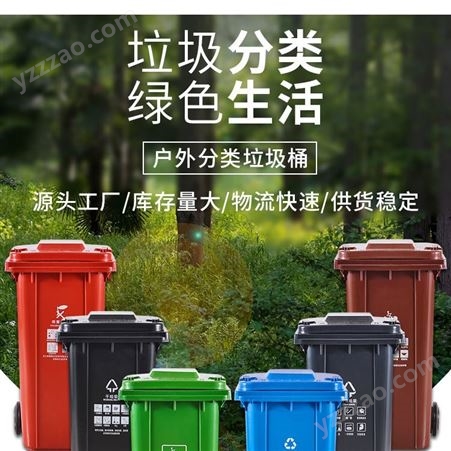 公园垃圾箱 塑料垃圾桶 环卫垃圾桶 塑料桶 40L50L120L240L垃圾桶