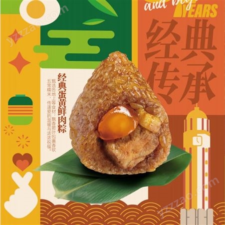 重庆沁园粽子礼盒印象山城台式山珍经典蛋黄鲜肉粽盐蛋艾草包组合