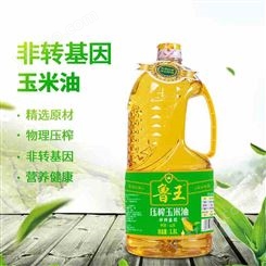鲁王 玉米油 压榨一级1.8L食用油炒菜家用纯正瓶装 鲁王总代理商