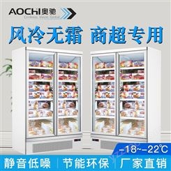 广安超市冰柜冷藏柜