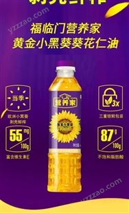 中粮福临门营养家1.2L甄品油礼盒——天然植物油