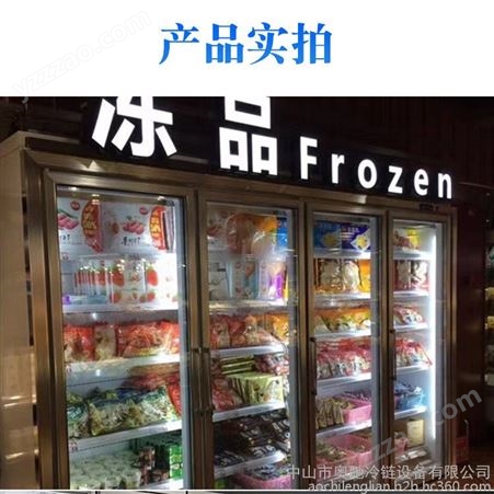 南京冷藏柜 定制冰柜