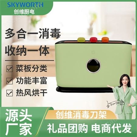 新款厨房消毒刀架 智能家用筷子烘干器刀具除菌消毒机