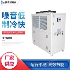 工业冷水机 风冷式水冷机 模具冷却小型制冷冷水机冷油机按需制造