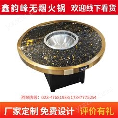 鑫韵峰 无烟火锅桌商用电磁炉一体净化设备多功能餐桌