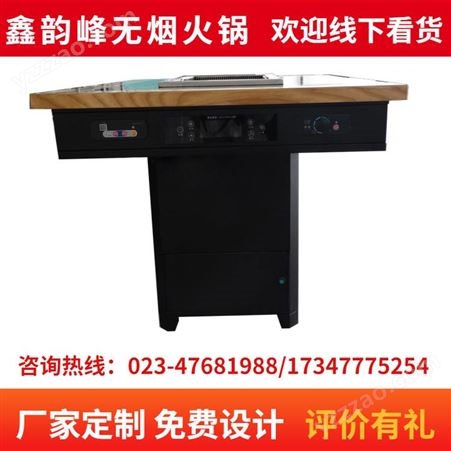 鑫韵峰 商用餐桌椅长方形桌子长桌快餐桌椅 烤涮一体桌