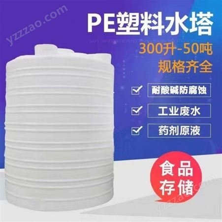 PT-20000L10吨塑料储罐 10立方塑料储罐 塑料储罐厂家