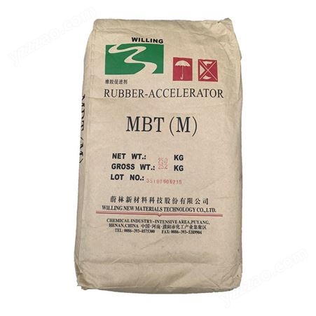 销售山东尚舜 橡胶促进剂M 天然胶与合成胶用 促进剂M颗粒