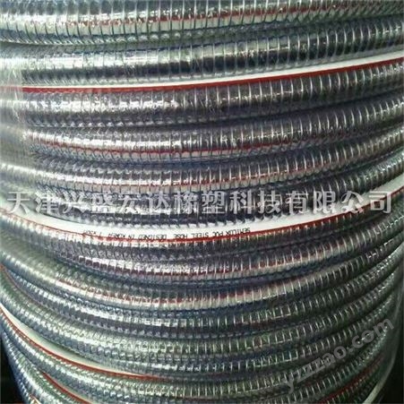 天津兴盛厂家批发PVC透明钢丝软管 加厚PVC透明软管 耐油钢丝软管