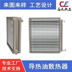 高凡热工热工设备厂家  非标定制加工不锈钢间壁式换热器   来图来样定做