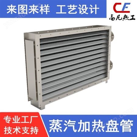 江西专业热工制造商 不锈钢翅片散热片加工 工业冷却换热器定制 导热油散热器生产厂家
