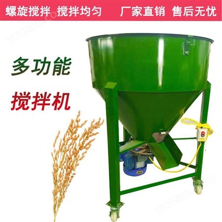小麦拌种机 饲料搅拌机家用 商用玉米花生水稻化肥混料 机 种子包衣机