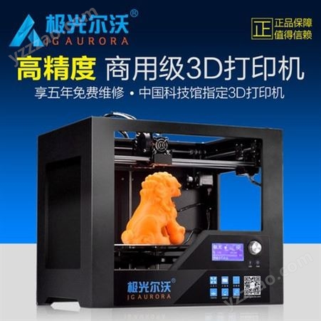 3D打印机电路板 打印机控制板 3d打印机主板  极光尔沃