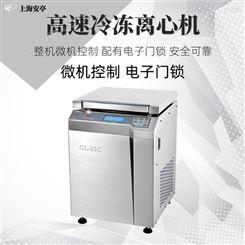 上海安亭高速冷冻离心机 单机