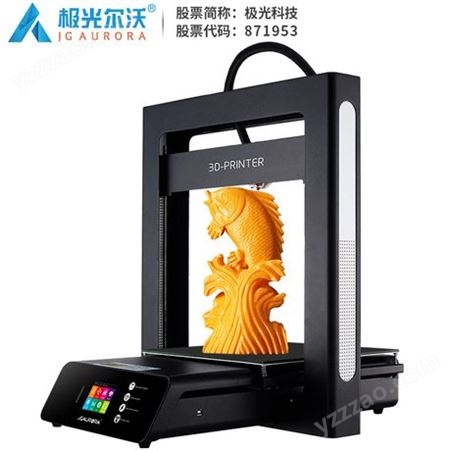 A5S极光尔沃A5S 3D打印机 外贸热卖 大尺寸高精度打印机 3D打印厂家
