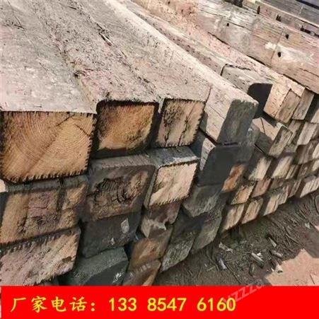 济宁中煤二手枕木供应 铁路旧枕木 工地用铁路油浸枕木