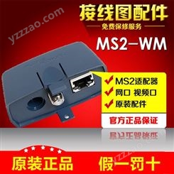 福禄克MS2-WM电缆验测仪接口MS2-100主接线图适配器