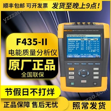 F438 II福禄克F438 II软件升级支持power log5.6版本