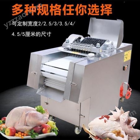 新型全自动切鸡块机 创达 猪排切块机 冻肉切丁设备 排骨切段机