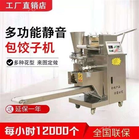 全自动饺子机 创达 小型商用仿手工饺子机 包饺子机器 速冻水饺机