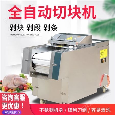 新型全自动切鸡块机 创达 猪排切块机 冻肉切丁设备 排骨切段机