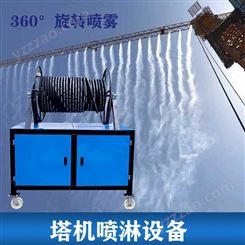 创达机械 高空塔机喷淋 湿式降尘设备 工地防尘环保设备40型
