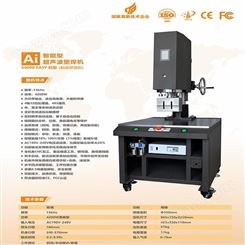 重庆超声波焊接机厂商 重庆超声波焊接机的价格 汉威 质优价廉_品质保障