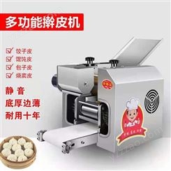 全自动擀皮机 创达 小型商用饺子皮机 包子皮机 做馄饨皮机器
