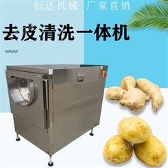 智能土豆清洗机 创达 商用地瓜清洗机 胡萝卜软毛刷清洗机 工厂报价