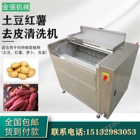 洗土豆机器 马铃薯清洗机 小型土豆清洗机 不锈钢毛辊清洗机 创达