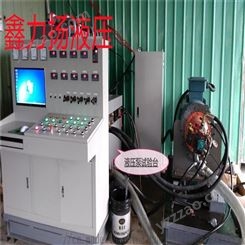 油缸试验台生产厂家 测量液压泵检测台