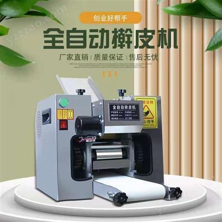 创达 饺子皮机 大小型饺子皮机 数控擀皮机厂家 可换模具