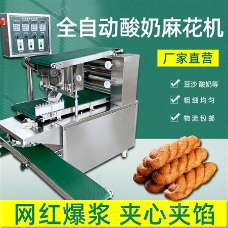 创达机械 网红紫薯麻花机 果酱麻花机 拧麻花机器CDMHJ-18型