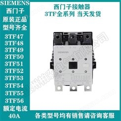 代理销售原装西门子交流接触器3TF51 AC220V 电压可选
