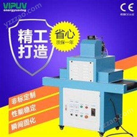 UV机-300mmUV光固机-QDUV-0312 低温UV机 超低温UV机 规格 可定制